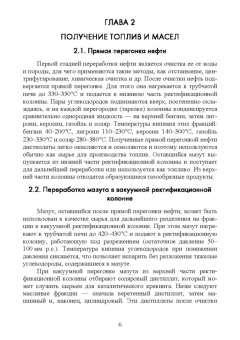 Вербицкий, Курасов, Шепелев: Эксплуатационные материалы. Учебное пособие