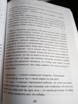 Рубальская, Берсенева, Райт: Мой лучший Новый год