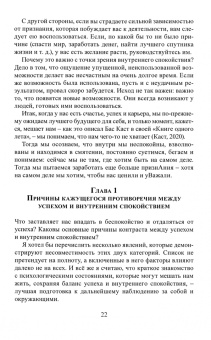 Александр Дим: Успех и внутреннее спокойствие. Об искусстве построения жизни