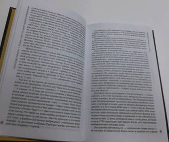 Александр Никонов: Климат, или Что рулит судьбой цивилизаций