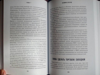 Ньют Гингрич: Понимая Трампа. Правдивая история о человеке, а не о президенте