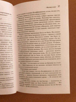 Кристина Далчер: Мастер-класс