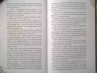 Сильвия Лайм: Рабыня драконьей крови. Книга первая