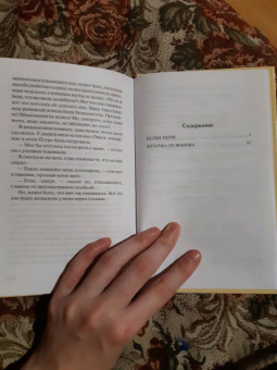 Федор Достоевский: Белые ночи