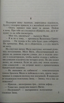 Лариса Соболева: Жизнь и смерть в ее руках