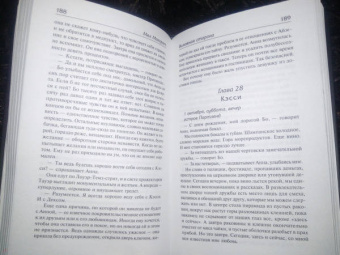 Мел Макграт: Виновная сторона
