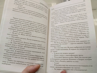 Катерина Даймонд: Ангел