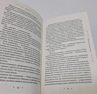 Коэн, Коэн: Геммы. Сыскное управление