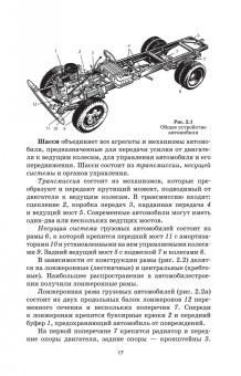 Москаленко, Друзь, Москаленко: Транспортные средства. Учебное пособие для СПО