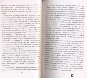 Анатолий Некрасов: Школа жизни. Поверь в мечту