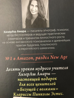 ХизерАш Амара: Бегущая с Луной. Как использовать энергию женских архетипов. 10 практик