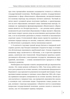 Даокуй Ли: Китайская экономика. Сто лет реформ