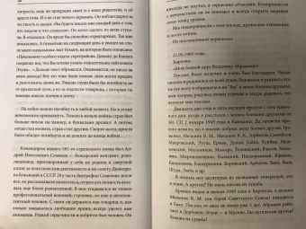 Елена Этуш: Владимир Этуш. Старый знакомый