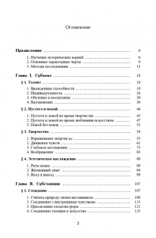 Чжу Чжижун: Философия китайского искусства
