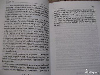 Сэ Слава: Ева