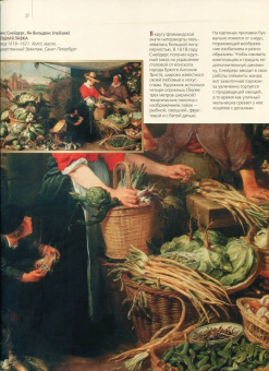 Наталья Василенко: Шедевры натюрморта