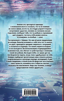 Милена Завойчинская: Оранжевый цвет радуги