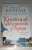 Дженни Колган: Книжный магазинчик у озера