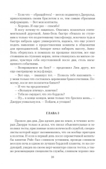 Екатерина Каблукова: Космический вид на жительство