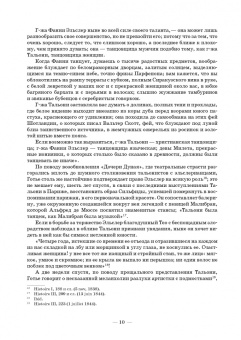 Танцы Фанни Эльслер. Ноты, материалы, статьи. Учебное пособие
