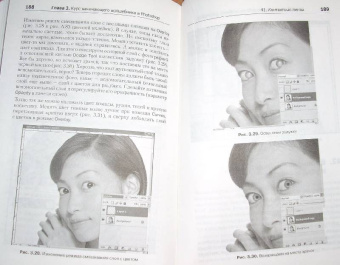 Волкова, Смирнова: Создаем домашний фотоальбом в Photoshop (+CD)