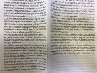 Валентин Варенников: Неповторимое. Том 1. О мире и войне. Парад Победы. Жизнь без войны