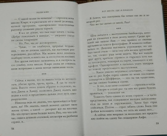 Холли Борн: Все места, где я плакала