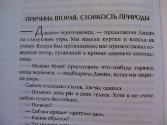 Гудолл, Абрамс: Надёжное будущее. Руководство по выживанию в трудные времена