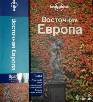 Мастерс, Бэйн, Бэйкер: Восточная Европа