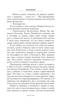 Мэри Торджуссен: Пропавший