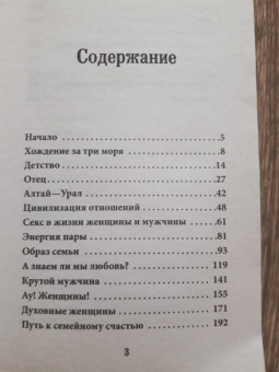 Анатолий Некрасов: Мужчина и Женщина, или Cherchez La Femme