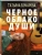 Татьяна Бочарова: Черное облако души