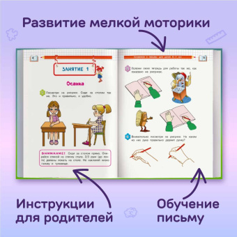 Володина, Пятак: Готовимся к письму. Для детей 6-7 лет