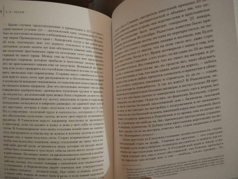 Антон Чехов: Из Сибири. Остров Сахалин