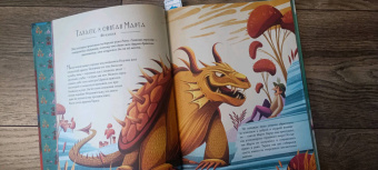 Теа Орси: Легенды о драконах