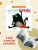 Скоттон Роб: Котёнок Шмяк (Книжки-картинки)