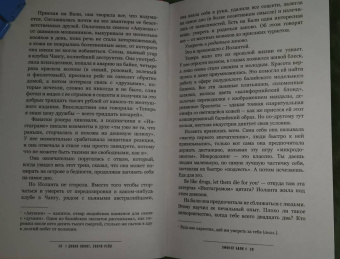Лилит, Рейв: Эффект Бали