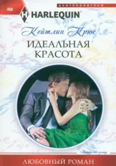 Кейтлин Крюс: Идеальная красота