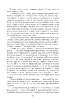 Владимир Привалов: Кровь данов
