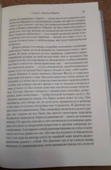 Джон Ирвинг: Мир глазами Гарпа