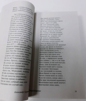 Александр Пушкин: Я вас люблю — хоть я бешусь...