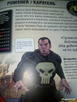 Дэниел Уоллес: Человек-Паук. Энциклопедия персонажей