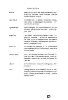 Айенгар Беллур Кришнамачар Сундараджа: Дерево йоги. Ежедневная практика