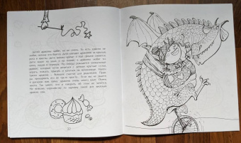 Диана Лапшина: Вечерняя книга драконов