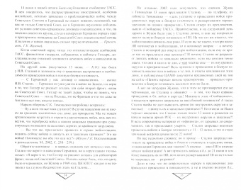 Олег Козинкин: Трагедия 22 июня. Авторы и виновники