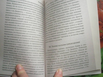 Фридрих Энгельс: Анти-Дюринг