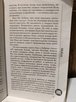 Наталья Андреева: МоLох