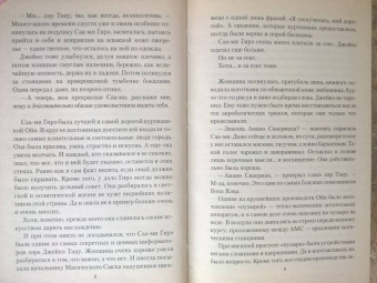 Елизавета Шумская: Дело об Осени