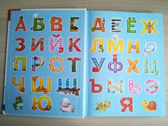 Ткаченко, Тумановская: Учимся читать с 2-х лет. Азбука, букварь, прописи