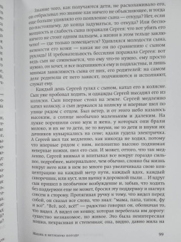 Андрей Битов: Обоснованная ревность
